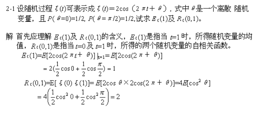 湖南文理学院2021年专升本《通信原理》考试大纲