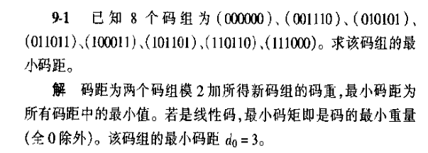 湖南文理学院2021年专升本《通信原理》考试大纲