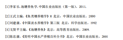 湖南应用技术学院2021年专升本《池塘养鱼学》考 试 大 纲