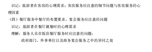 怀化学院2021年专升本《旅游心理学》课程考试大纲