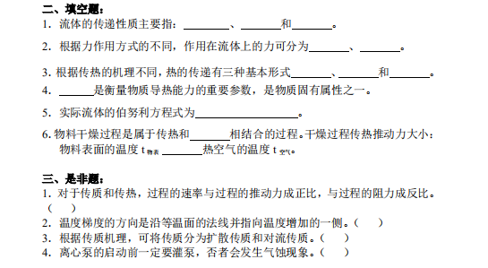 怀化学院2021年专升本《材料工程基础》课程考试大纲