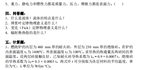 怀化学院2021年专升本《材料工程基础》课程考试大纲