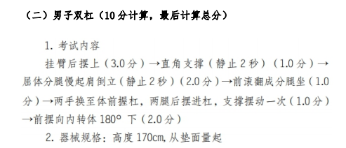 怀化学院2021年专升本《体育教育专业》（术科）课程考试大纲