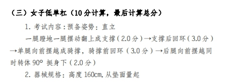 怀化学院2021年专升本《体育教育专业》（术科）课程考试大纲