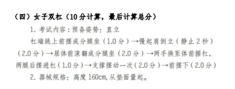 怀化学院2021年专升本《体育教育专业》（术科）课程考试大纲