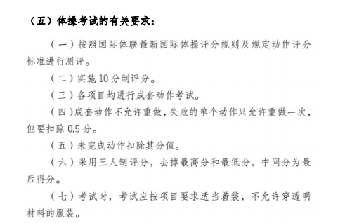 怀化学院2021年专升本《体育教育专业》（术科）课程考试大纲