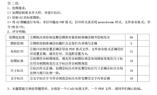 怀化学院2021年专升本《AutoCAD》课程考试大纲