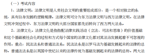 怀化学院2021年专升本《法理学》课程考试大纲