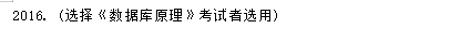 吉首大学张家界学院2021年专升本《软件工程专业综合课程》课程考核大纲