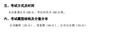 南华大学 2021 年专升本《矿床开采》课程考试大纲