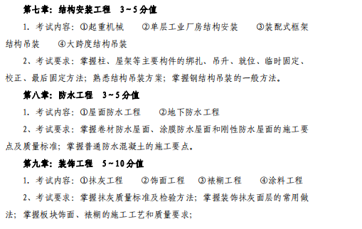 南华大学船山学院2021年专升本《土木工程施工》课程考试大纲